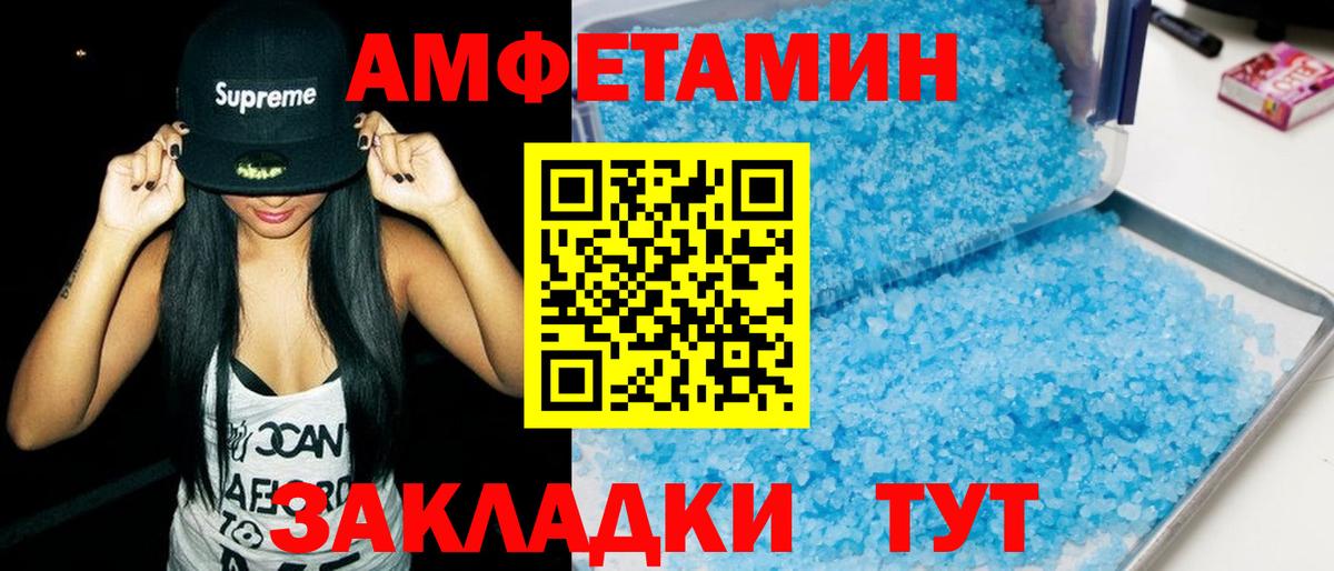 АМФ VHQ  АМФ  Лесной  Вход с VPN  Амфетамин 