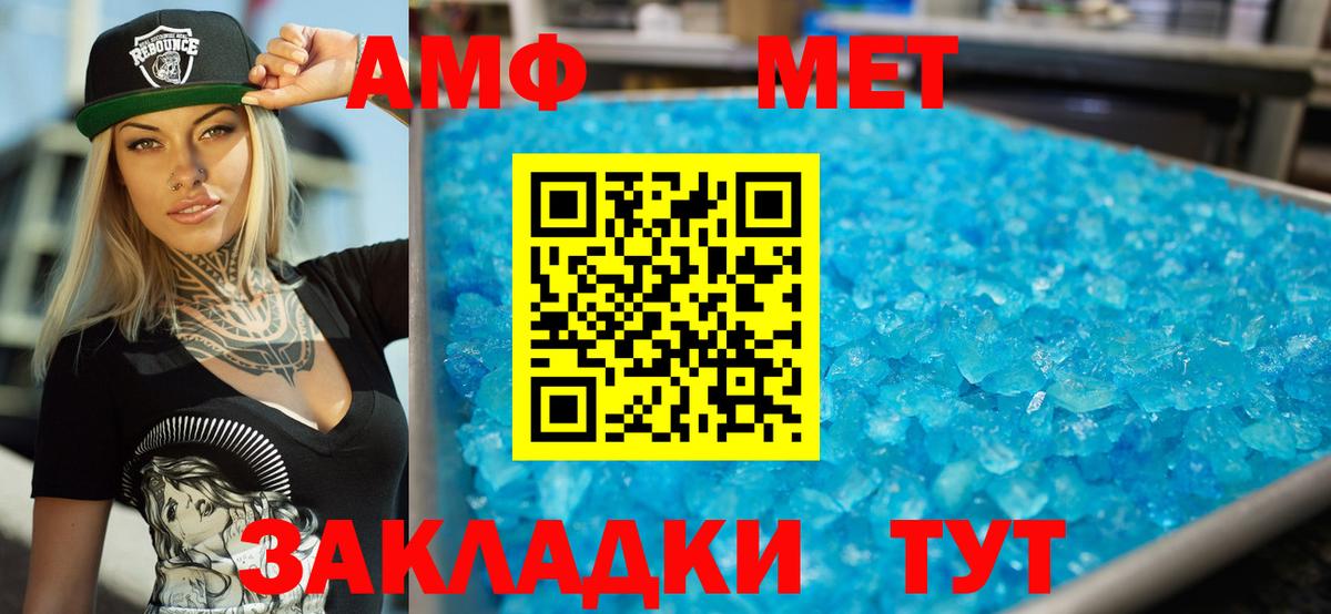 Amphetamine Premium Лесной
