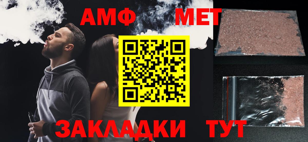 АМФЕТАМИН Premium  АМФЕТАМИН  Лесной 