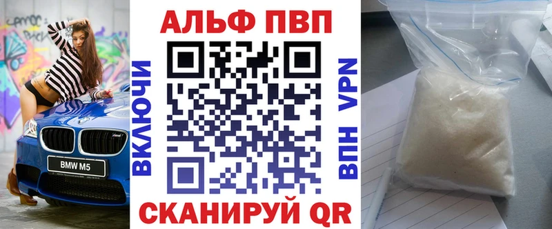 купить закладку  Лесной  APVP кристаллы 