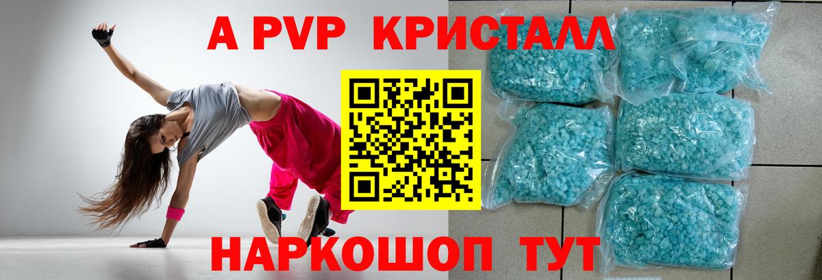 Alpha-PVP Соль Лесной