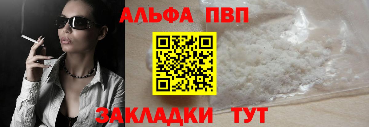 A PVP СК  A-PVP СК  как найти наркотики  APVP СК  Лесной 