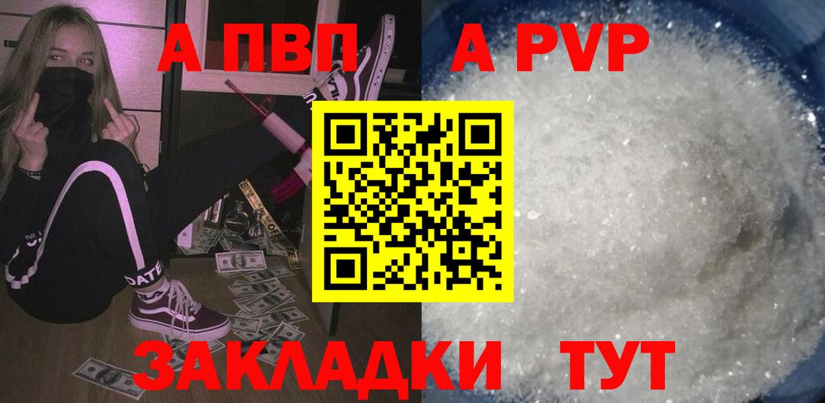 Alpha PVP Соль  Вход с VPN  Лесной  Alpha PVP крисы CK 