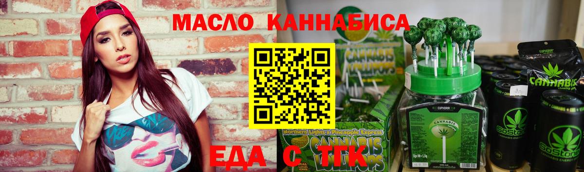Canna-Cookies конопля  Вход с VPN  Лесной 