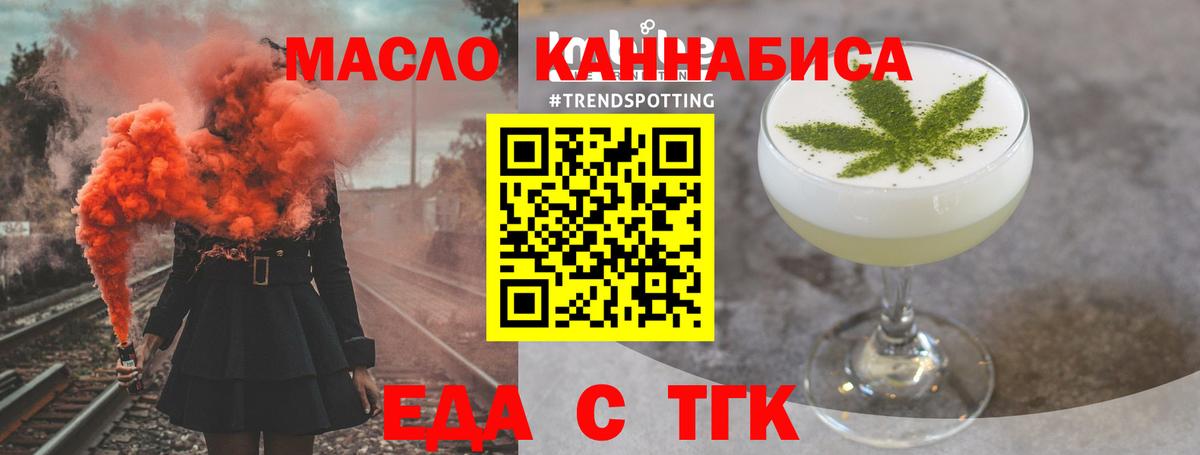 Cannafood конопля Лесной