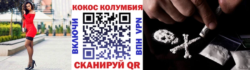 Cocaine Колумбийский  закладка  Лесной 