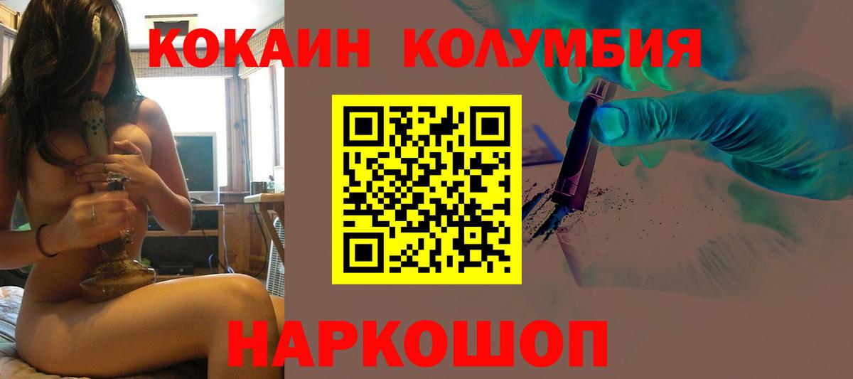 COCAIN  Вход с VPN  Лесной  COCAIN Колумбийский 