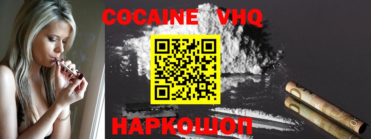 Cocaine Колумбийский Лесной
