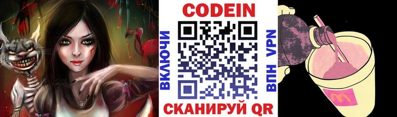 цены наркотик  Лесной  Codein напиток Lean (лин) 