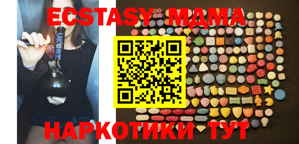 Ecstasy 99%  Экстази VHQ  Лесной  Вход с VPN 