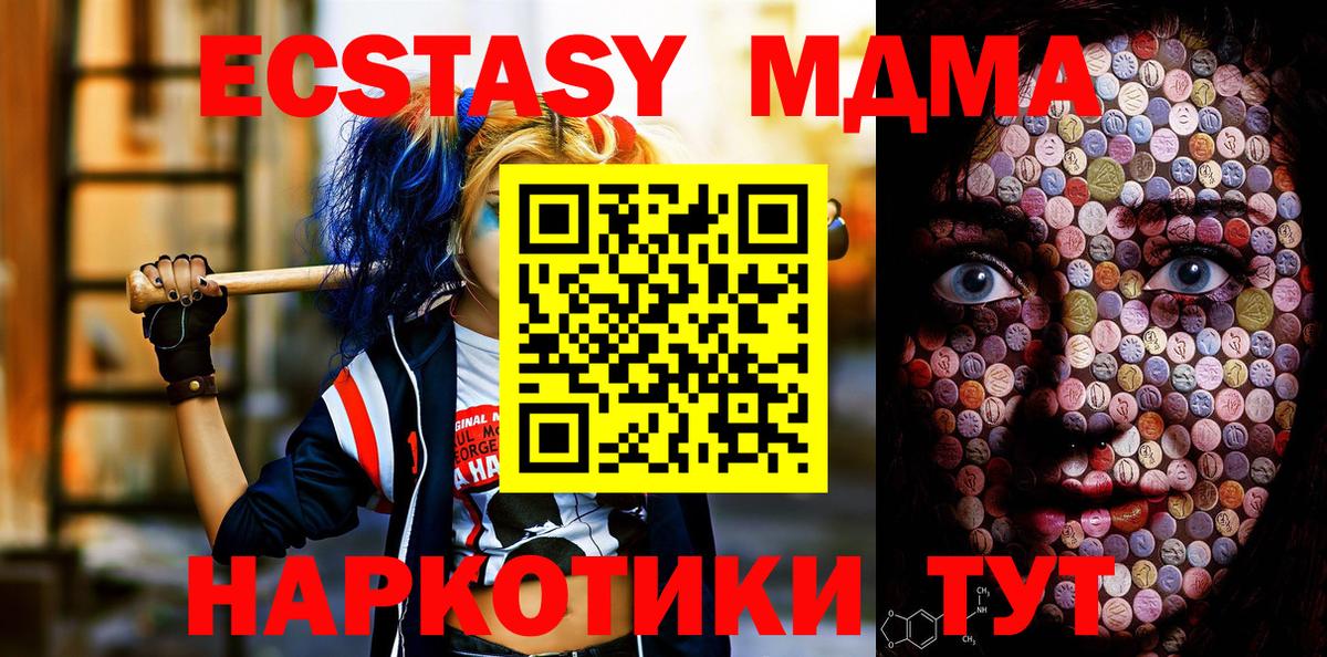 ЭКСТАЗИ XTC  ЭКСТАЗИ  Лесной  ЭКСТАЗИ 280 MDMA 