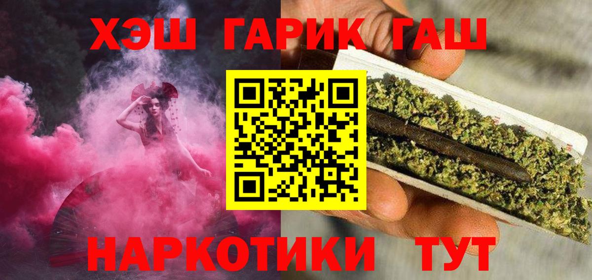 ГАШ VHQ  ГАШ hashish  Лесной 