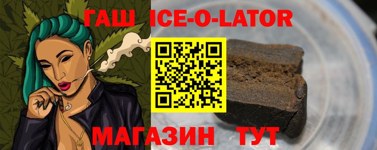 ГАШ  наркошоп  Гашиш хэш  Лесной  ГАШ Ice-O-Lator  Вход с VPN 