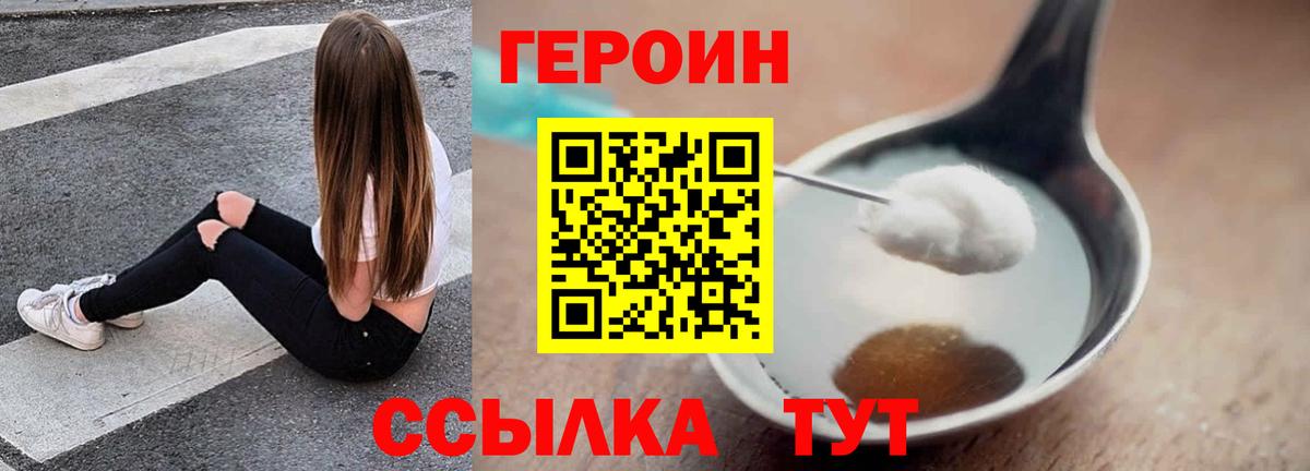 Лесной  ГЕРОИН герыч  Героин  Вход с VPN 