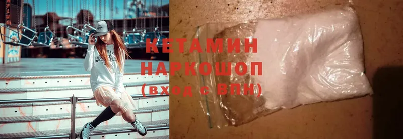 Кетамин ketamine  Лесной 