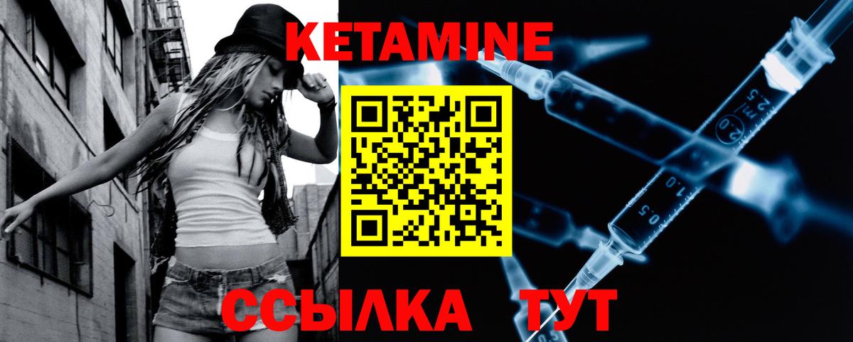 Кетамин ketamine Лесной