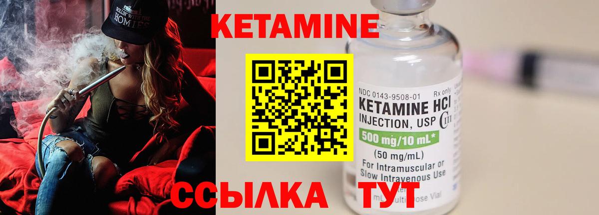 Кетамин ketamine  КЕТАМИН VHQ  Вход с VPN  Лесной 