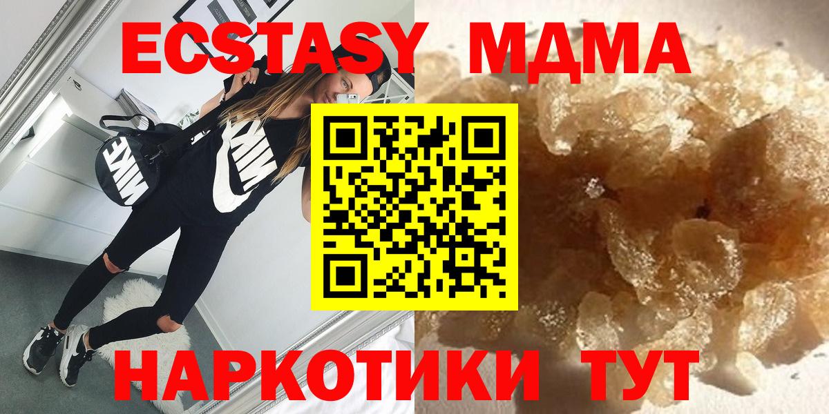 MDMA молли  Вход с VPN  Лесной  МДМА молли 