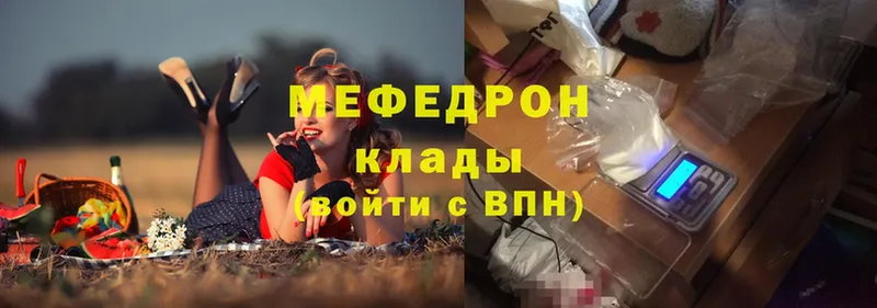 МЕФ mephedrone  Лесной 