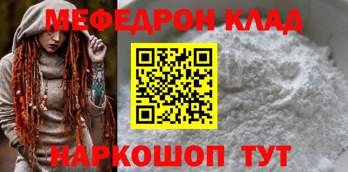 Лесной  Меф 4 MMC  МЕФ  Вход с VPN  Меф мяу мяу 