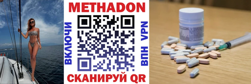 Метадон кристалл  Лесной 