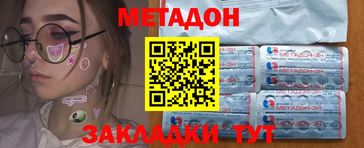 МЕТАДОН кристалл Лесной