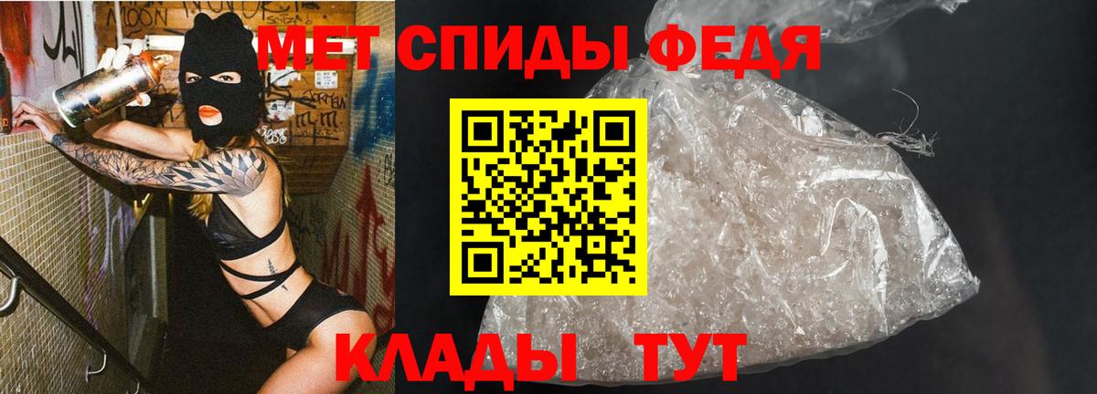 МЕТАМФЕТАМИН Декстрометамфетамин 99.9% Лесной