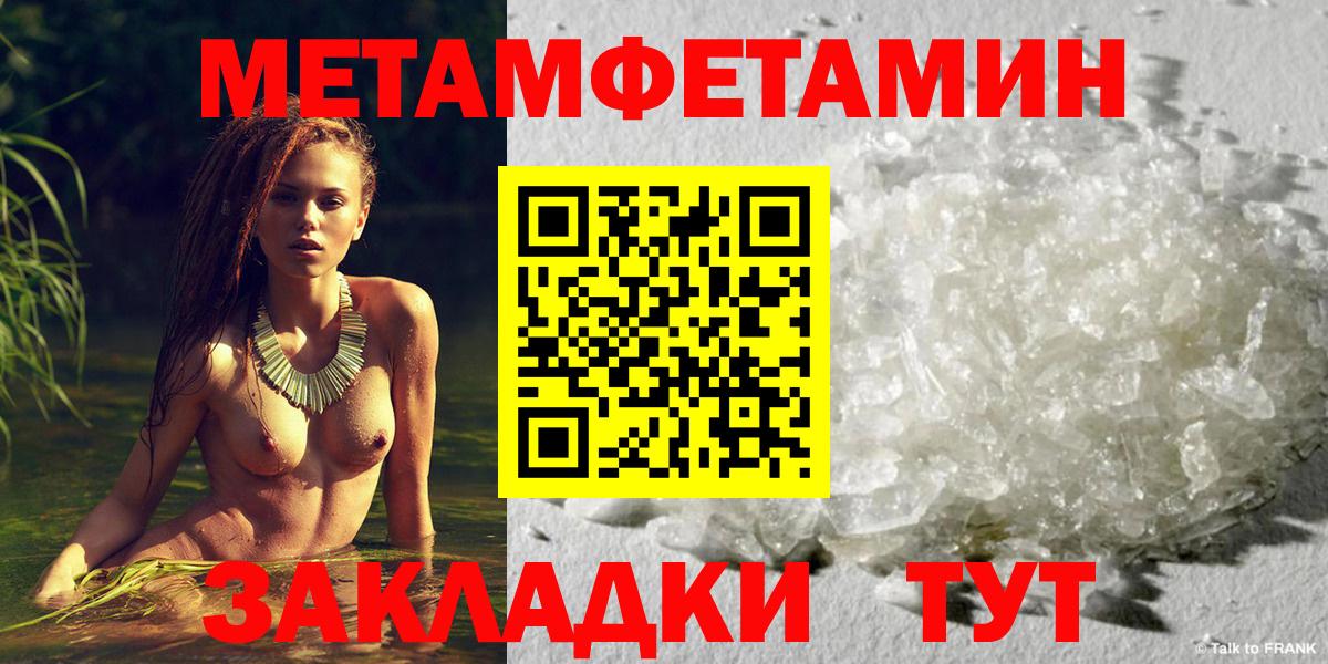 Первитин  МЕТАМФЕТАМИН мет  Вход с VPN  МЕТАМФЕТАМИН мет  Лесной 