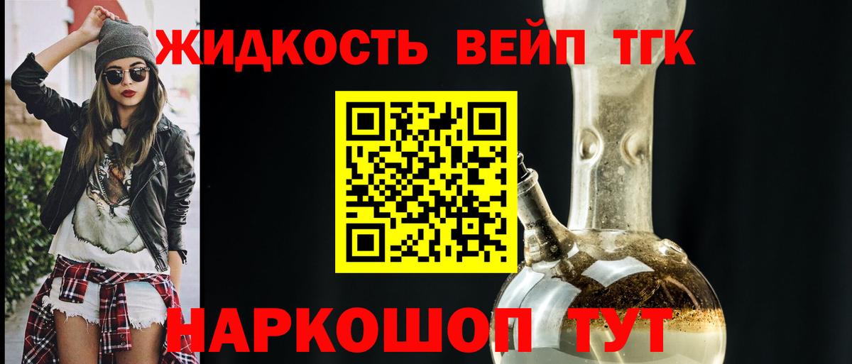 ТГК THC oil Лесной