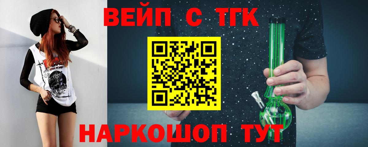 Дистиллят ТГК вейп с тгк Лесной